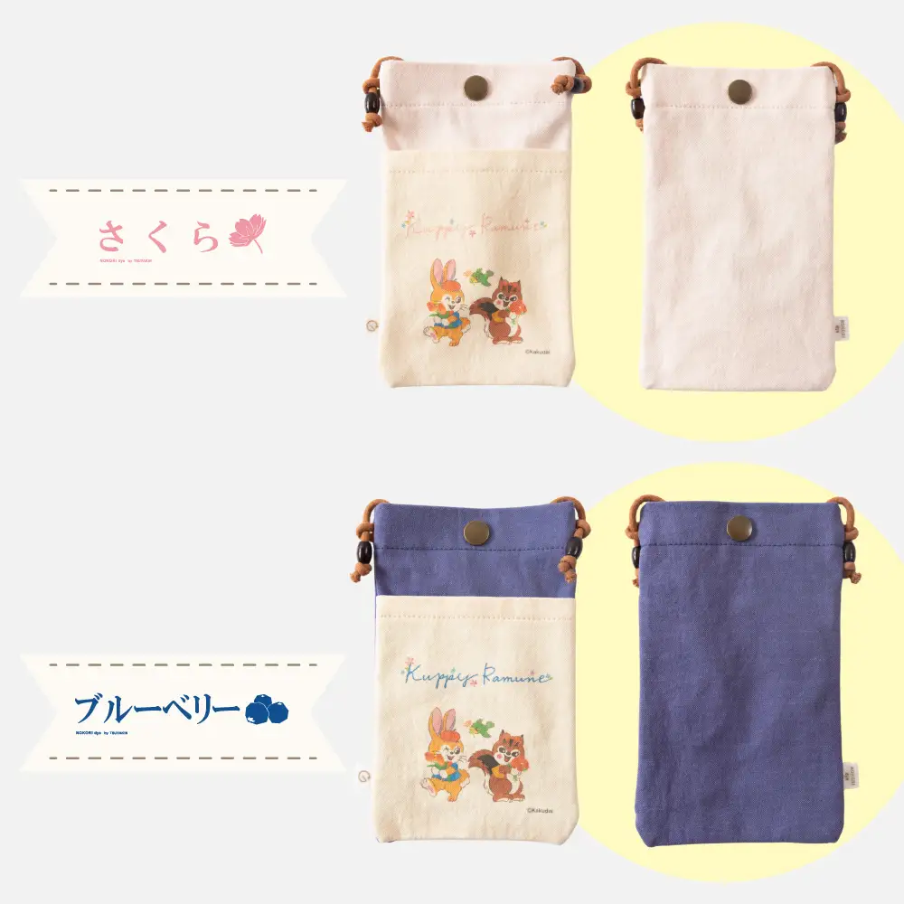 【クッピーラムネコラボアイテム】のこり染 × スマホショルダー ブルーベリー