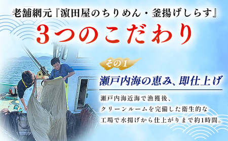 ＜老舗網元 えびちりめん詰め合わせ(合計 約240g) 3回定期便＞選べる 定期便 ちりめんじゃこ かたくちいわし カタクチイワシ えびちりめん 小魚 カルシウム 乾物 マルヨシ水産 特産品 愛媛県 西予市 【冷蔵】『お申込み月の翌月より配送を開始します』 AMS0029