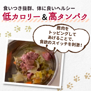 国産鹿肉使用！無添加 安心・安全 犬用 鹿水煮 3缶 シカ 鹿 しか ペットフード -234