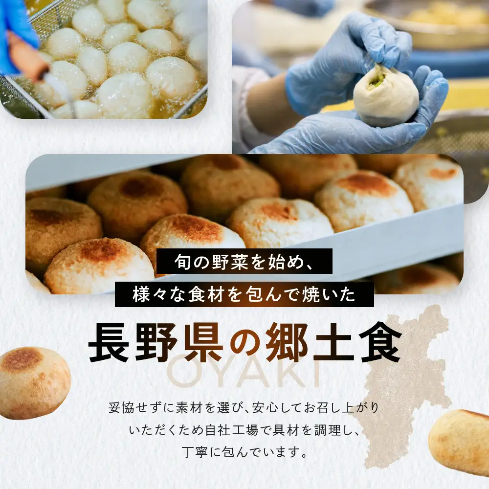 いろは堂 おやき7個詰合せ 長野 信州 レンジ 7種 老舗【2026年12月発送予定】 | おやき 和菓子 詰合せ レンジ調理 手作り