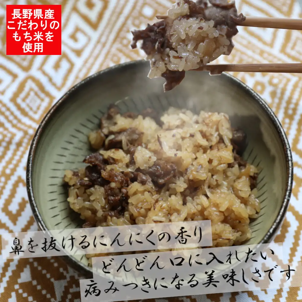 信州 おこわ3種詰め合わせ（美包） |おこわ もち米 ご飯