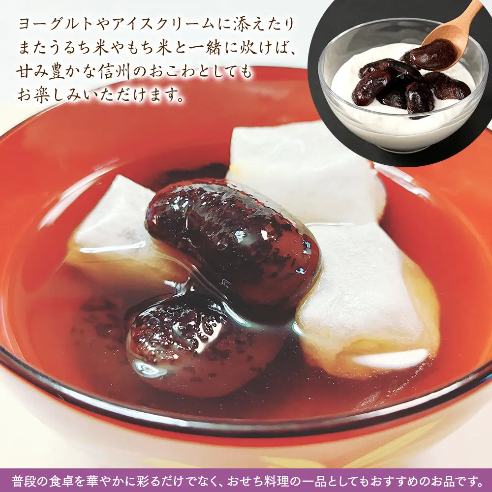 長野市産紫花豆蜜煮はなまめはなこ(R)　140g　計２袋入り |豆