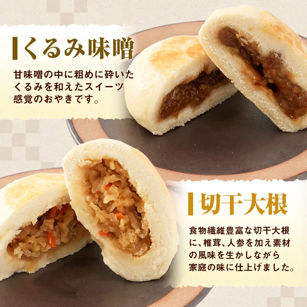 4種の信州地粉おやきセット 16個(1個85g)J1179 | おやき 名物