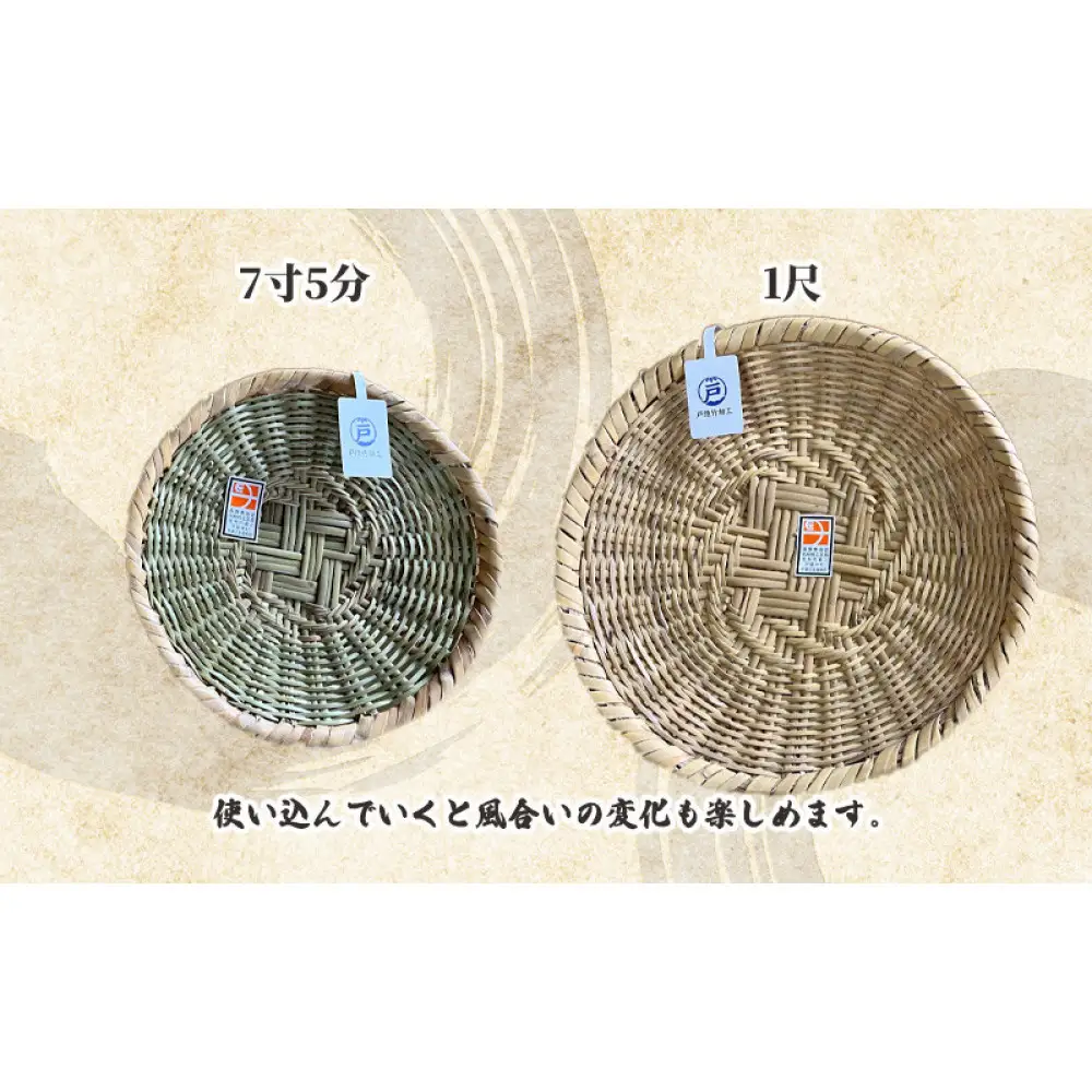 長野県伝統工芸品　戸隠産そばざる（一尺） | そばざる 竹細工 伝統工芸品 手作り
