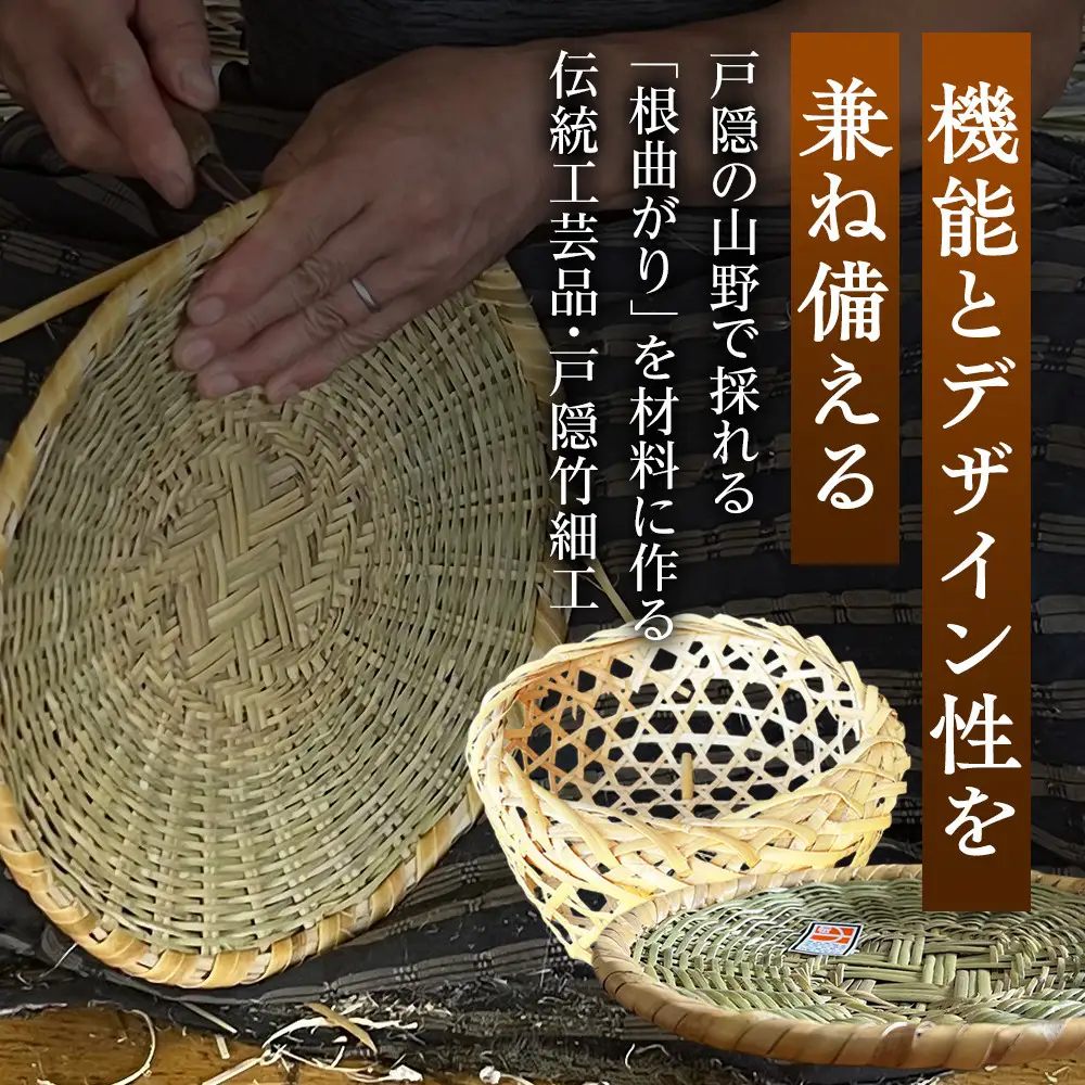 長野県伝統工芸品　戸隠竹細工六ツ目かごづくり体験＜直径約20cmの丸かご）＞1名様分 | 体験 チケット 竹細工 工芸体験