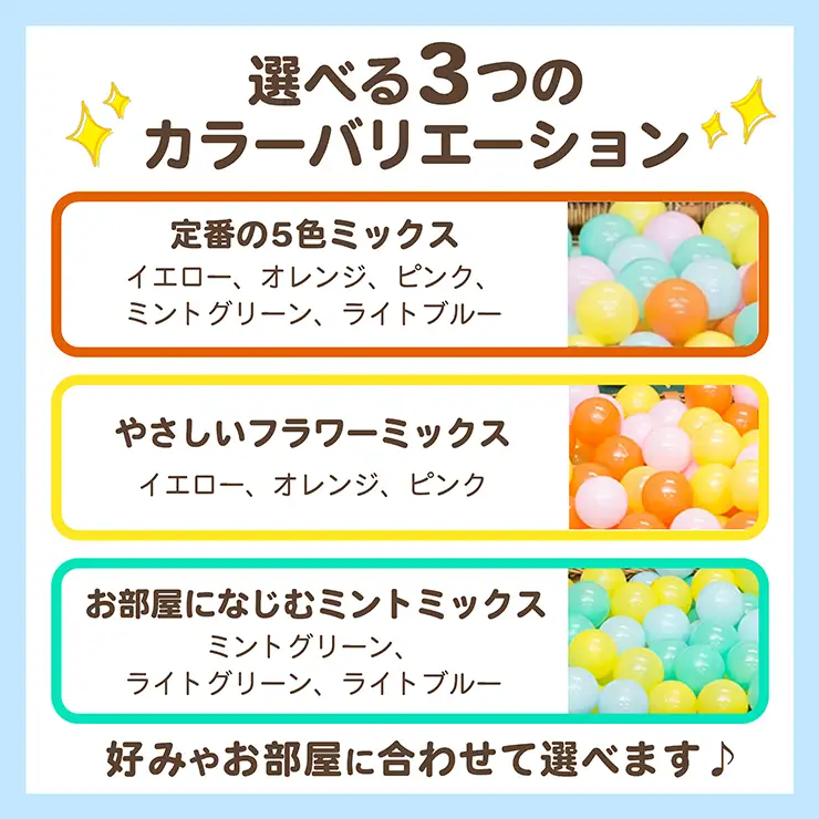 日本製セーフティボール 50個 ボールプール用