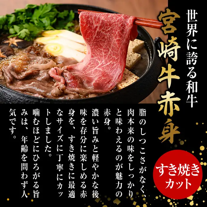宮崎牛 赤身カット すき焼き (計2kg・500g×4) すき焼き お肉 牛肉 黒毛和牛 宮崎牛 ブランド和牛 冷凍 国産 モモ ウデ 宮崎県産【YM-29】【YAMATO株式会社】