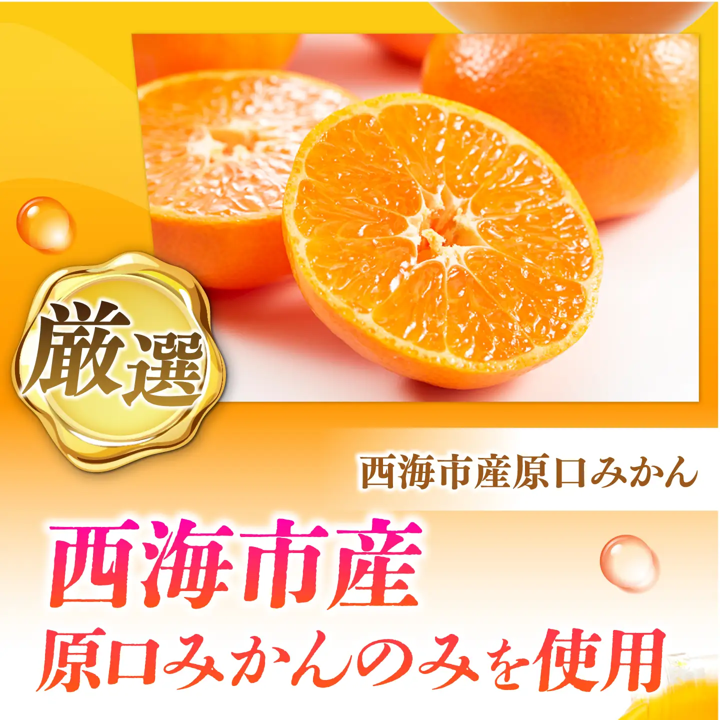 先行予約 原口みかんジュース ソレイユのしずく720ml×2本 [CCK041] みかんジュース