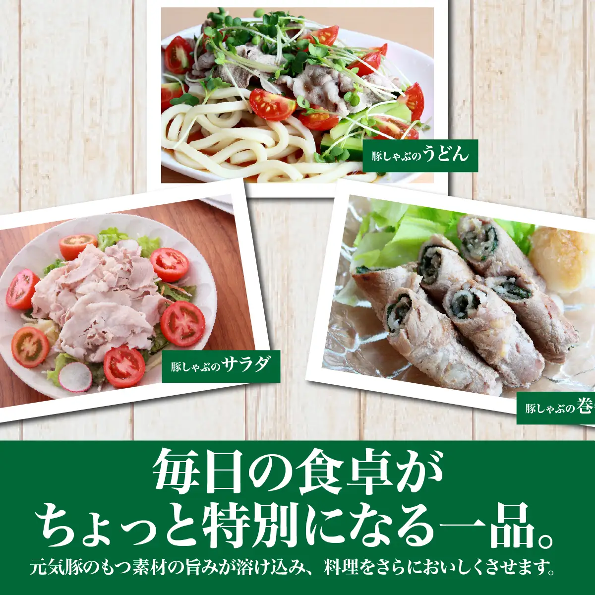 元気豚　しゃぶしゃぶ肉3種セット(1.8kg)_肉 しゃぶしゃぶ 豚肉 豚しゃぶ_【配送不可地域：離島・沖縄県】 TAKB043