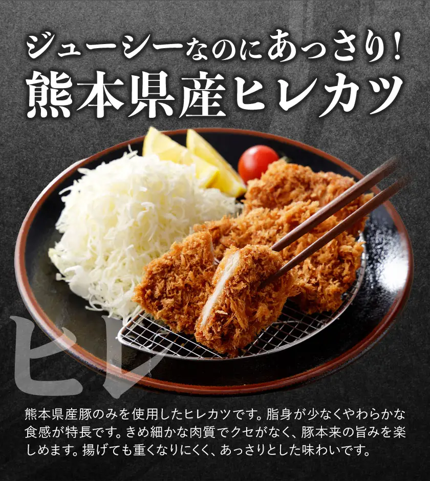 熊本県産 豚ヒレカツ 約700g 豚ロースカツ 約700g セット 計1.4kg 植田商事有限会社《30日以内に出荷予定(土日祝除く)》