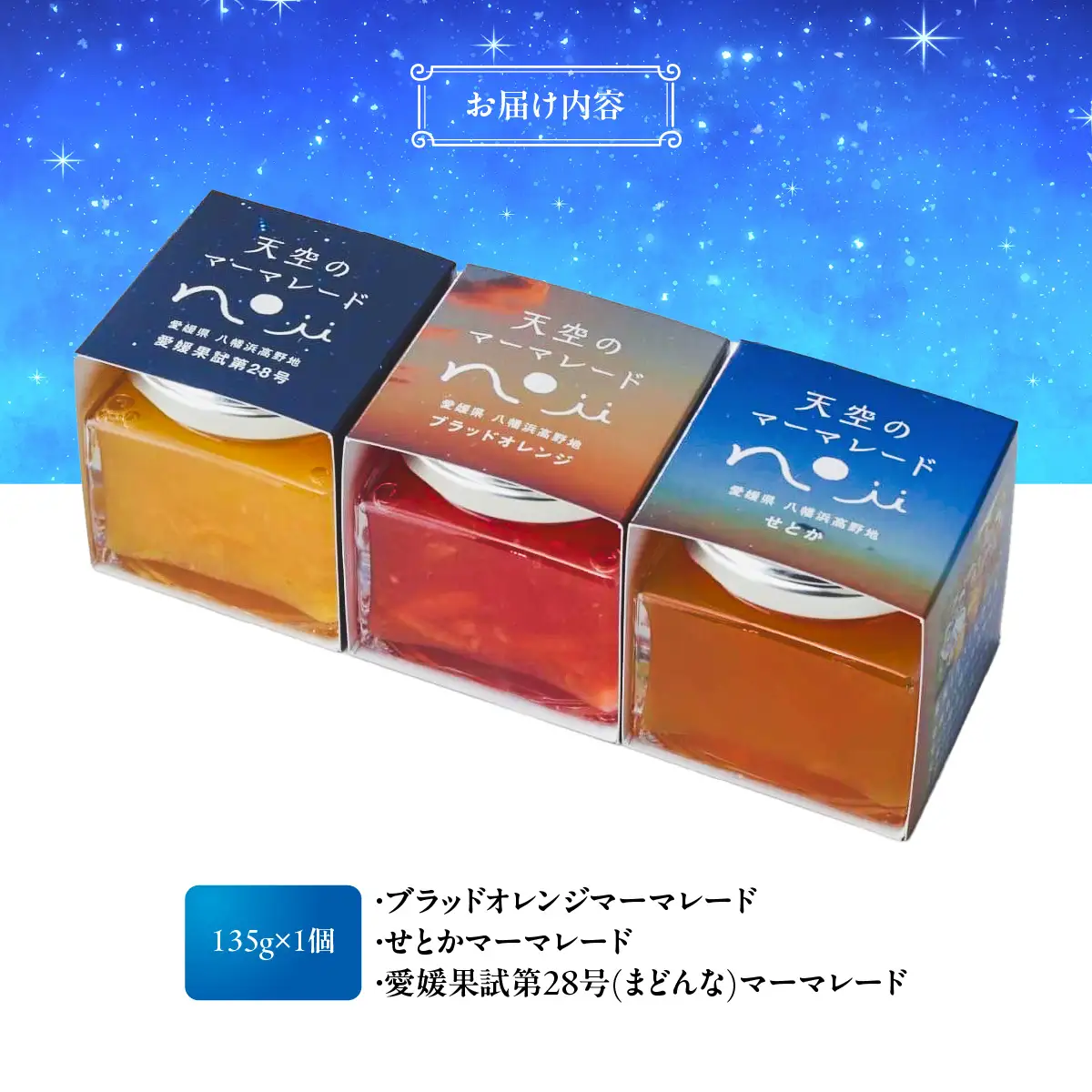 2021ダルメイン世界マーマレード大会受賞作品セット「天空のマーマレード・星空の夢」【C46-4】【1491261】 YWTAF002