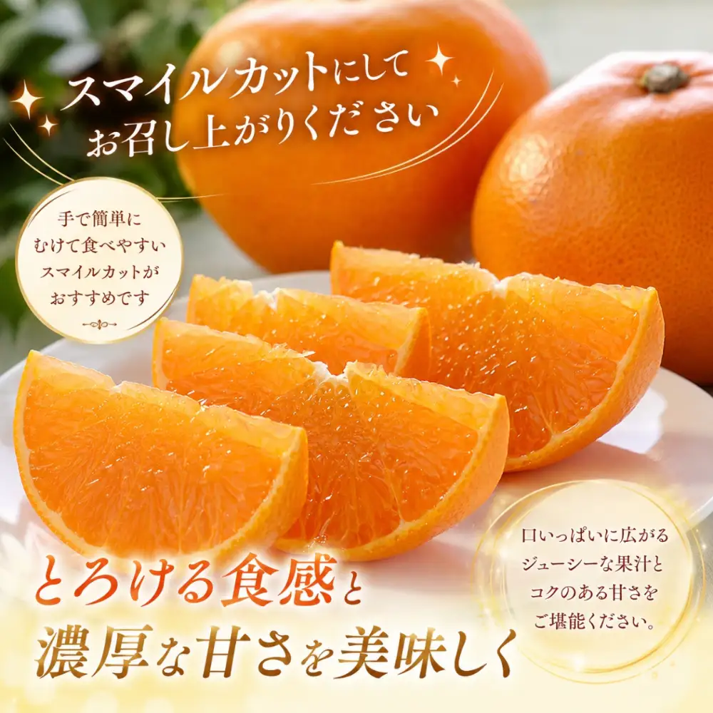 【先行受付】柑橘の大トロ!「せとか」約2.5キロ【訳あり品・家庭向け】【C39-65】【配送不可地域：離島】【1619102】 YWTF040