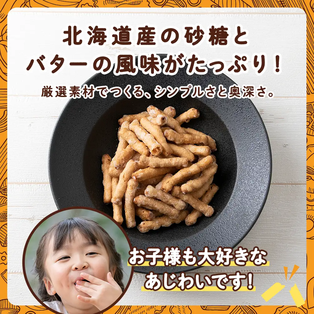 ドン・デ・マカロニ 2種セット《やごし本舗》