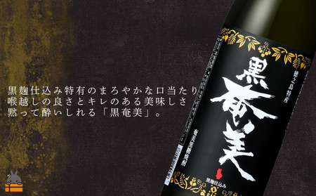 《蔵元直送便》 黒糖焼酎の全てを知りたい。奄美黒糖焼酎 煌（きらめき）の島と黒奄美　900ml×2 ( 焼酎 酒 お湯割り 水割り 炭酸割り 徳之島 奄美 鹿児島 奄美酒類 )