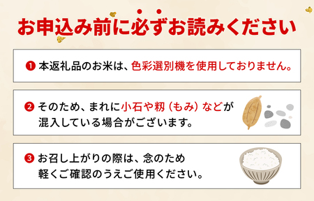 先行予約＜令和8年産 米 にじのきらめき 精米 約5kg＞ 選べる 2026年産 単一原料米 単一米 5キロ ニジノキラメキ お米 コメ こめ 白米 ご飯 ライス りの果樹園 愛媛県 西予市【常温】『2026年10月頃から順次出荷予定』 URK0018