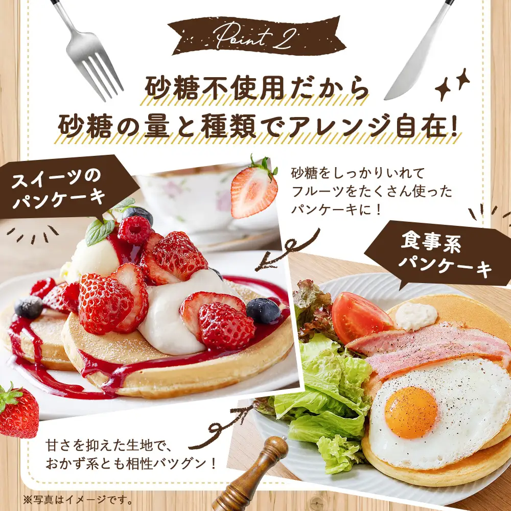 グルテンフリー砂糖不使用パンケーキミックスセット（200g×4個セット） No.598