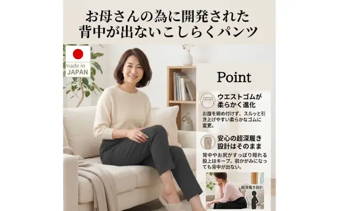 【ブラック】ギフトラッピング付き こしらくパンツ Lサイズ [BAGY011] パンツ