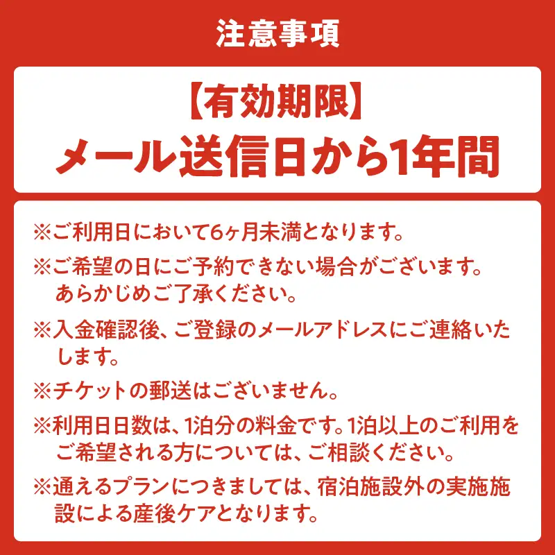 別府温泉で整う産後ケア「MOTTO」–通える「夜預かりつきケアプラン」（生後6ヶ月未満）–_B195-003