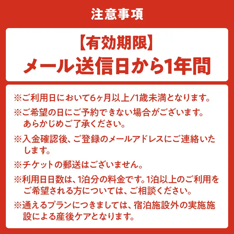 別府温泉で整う産後ケア「MOTTO」–通える「日帰りケアプラン」（生後6ヶ月以上/1歳未満）–B195-004