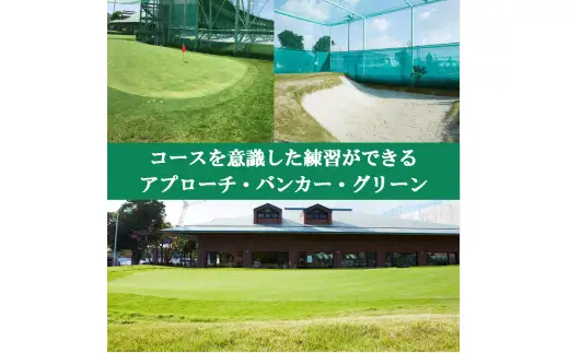江坂ゴルフセンター　利用券(30,000円分)ゴルフ 利用券