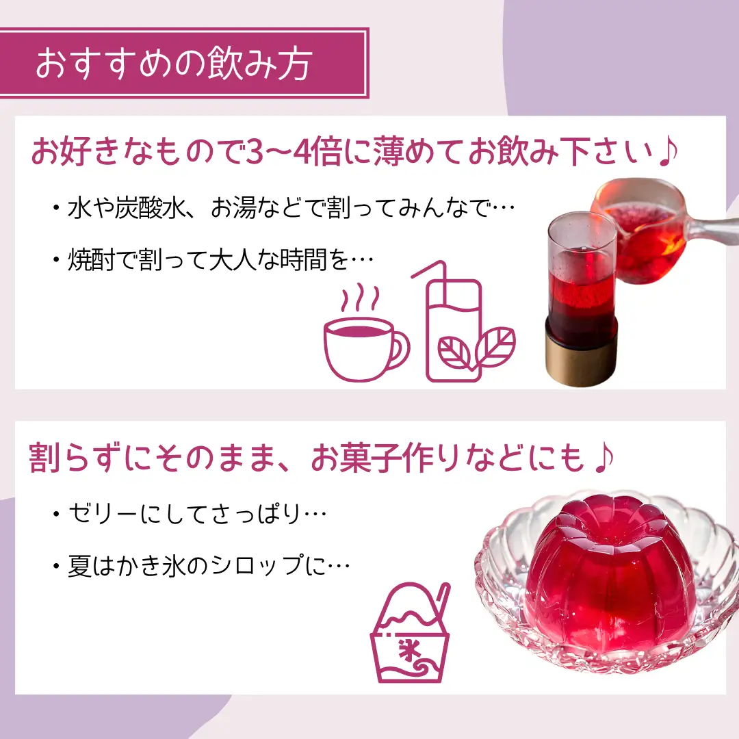 しそジュース 赤しそ シロップ 濃縮 100g 5袋 セット 3倍希釈 手作り 紫蘇ジュース 紫蘇 赤紫蘇 赤シソ しそ 着色料不使用 保存料不使用 国産 新潟県 上越市
