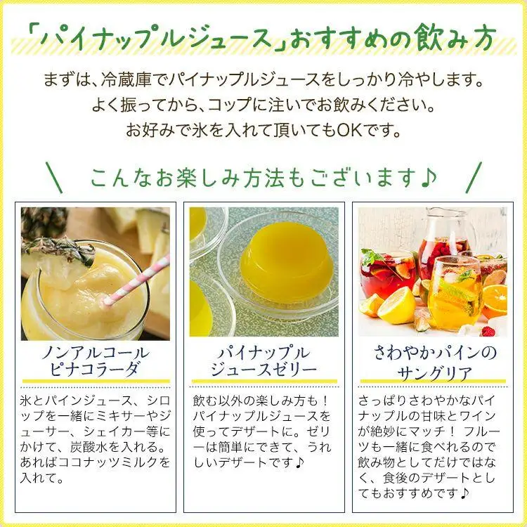 石垣島産 パイナップルジュース 200ml×10本