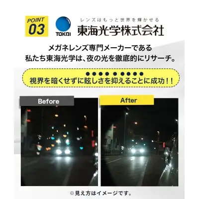 メガネ ナイトグラス LED クリアジャケット 1本