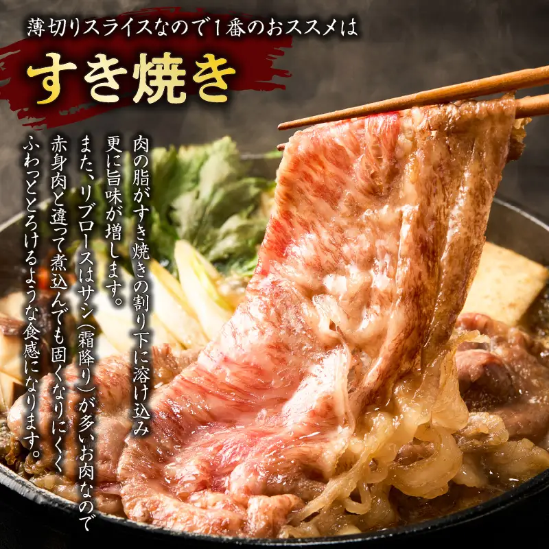 リブロース スライス K137-003 肉 牛肉 鹿児島県産 冷凍