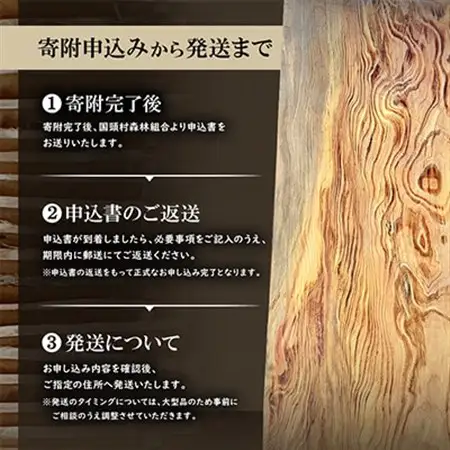 希少品種「蔡温松」一枚板(幅約70cm×長さ約120cm×厚み約7cm)天然木【1720675】