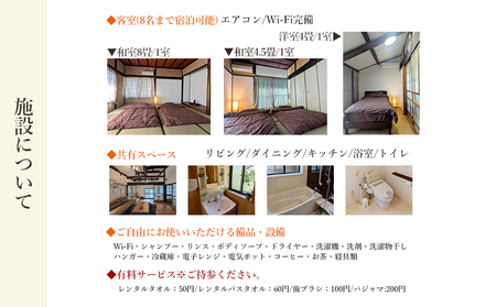 ＜築160年の古民家民宿シュエ(1名様1泊宿泊券)農作業体験3時間/食事付きプラン(夕食朝食)＞ 体験内容 農業 果物 野菜収穫 釣り 夕食 朝食 昼食 農家民宿 泊まり 利用券 旅行 トラベル 一泊 自然 里山 海の近く 歴史 文化体験 周辺観光 愛媛県 西予市 MYG0001