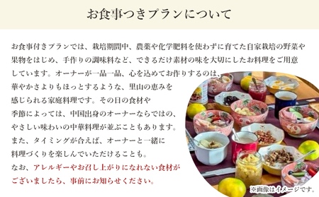 ＜築160年の古民家民宿シュエ(1名様1泊宿泊券)農作業体験5時間/食事付きプラン(夕食朝食昼食)＞ 体験内容 農業 果物 野菜収穫 釣り 夕食 朝食 昼食 農家民宿 泊まり 利用券 旅行 トラベル 一泊 自然 里山 海の近く 歴史 文化体験 周辺観光 愛媛県 西予市 MYG0002