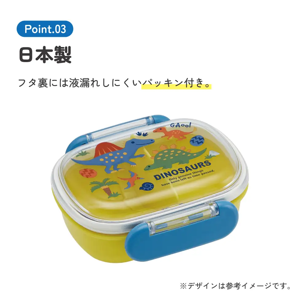 弁当箱 1段 270ml QAF1 ディノサウルス 恐竜 ダイナソー 奈良県奈良市 skt003 スケーター 724824