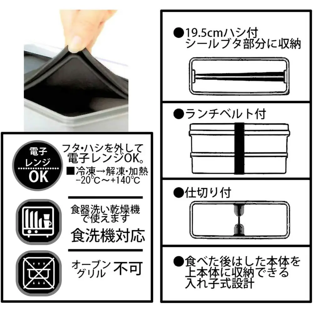 食洗機対応 箸付き お弁当箱 2段 スリム 900ml 日本製 SSLW9 マスターピース