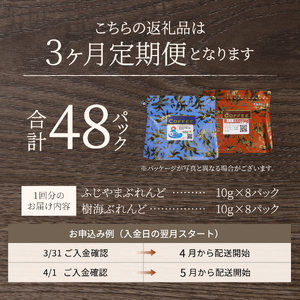 珈琲 メール便発送【3ヶ月お届け】富士山麓ぶれんど ドリップバッグコーヒー２種セット 定期便 3ヶ月 コーヒー