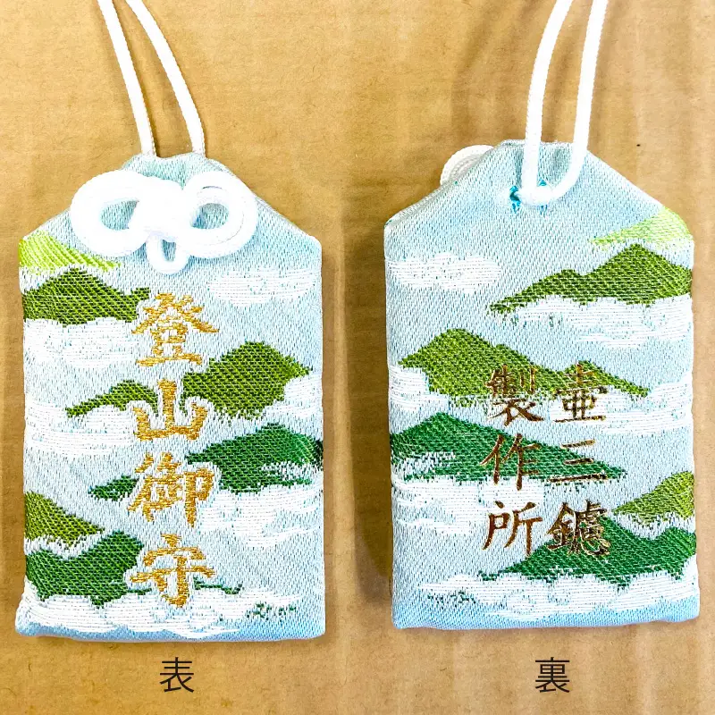 鑢御守（やすりのお守り）分神キーホルダーセット/登山お守り　ku140-022-r