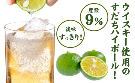 男のすだちハイボール 250ml×12本