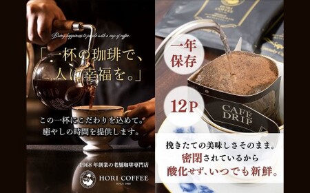 ブル―マウンテンNO1極上ブレンドドリップパック 30パック 豆 深煎り コク 苦味 香り 焙煎 ギフト コーヒー coffee COFFEE 珈琲 ドリップ ブレンド ブルーマウンテン コーヒー豆 苦み 風味 ドリップパック