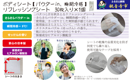 【コスメ】メイク落としコットンシート50枚入×2個＆ボディシート＆リフレッシングシートクリスタルバブル 30枚入り×1個