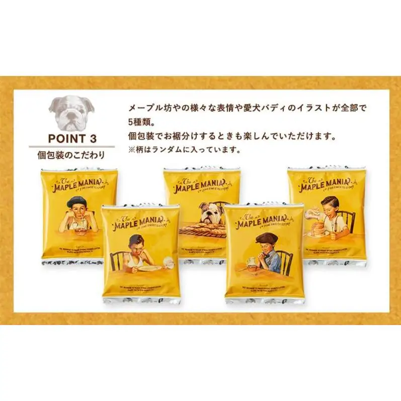 【メープルマニア】メープルバタークッキー32枚入×2箱セット 手提げ付【冷蔵配送】スイーツ 洋菓子 お菓子 おやつ サクサク 軽い食感 バター風味 ギフト 個包装 クッキー ラングドシャ 焼菓子 静岡 浜松