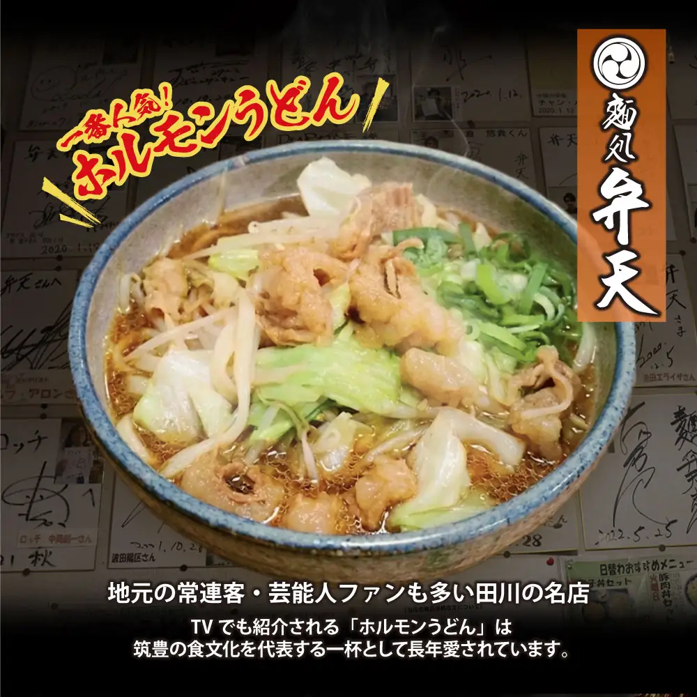 AA41-08 弁天 味付ホルモン 300g