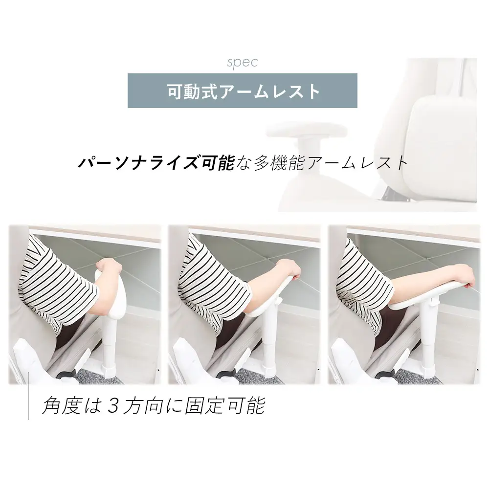 チェア ゲーミングチェア トリアノ テレワーク チェア ミルクホワイト