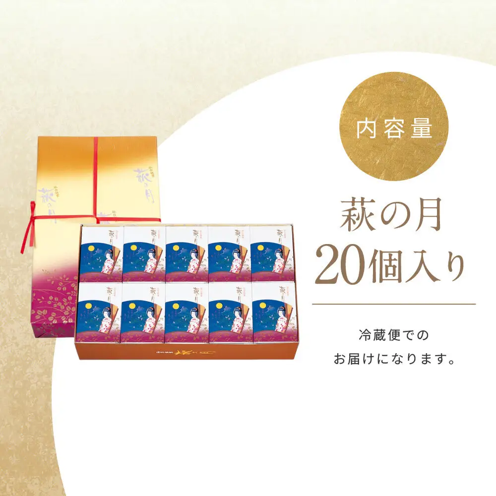 萩の月 20個入り｜仙台銘菓 菓匠三全 お土産 和菓子 洋菓子 カスタードクリーム オリジナル