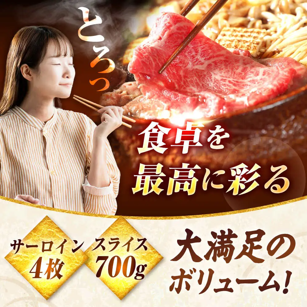 佐賀牛 贅沢セット 2種 計1.5kg （サーロインステーキ 4枚・ローススライス 700g）　吉野ヶ里町/ミートフーズ華松[FAY123]