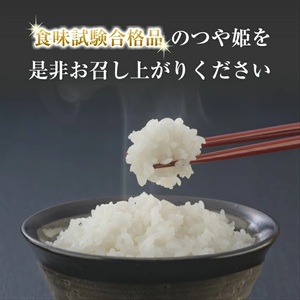 SI0069　【6回定期便】［精米］特別栽培米 つや姫　5kg×6回(計30kg) JS