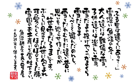 雪国生まれの白い笹だんご「笹雪だるま」 10個入り（5個入り×2箱） 和菓子 スイーツ 団子 
