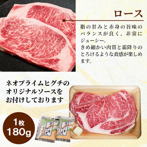 【最短発送】 飛騨牛 ロースステーキ 360g(180g×2枚入り) ステーキソース付き 黒毛和牛 肉のひぐち