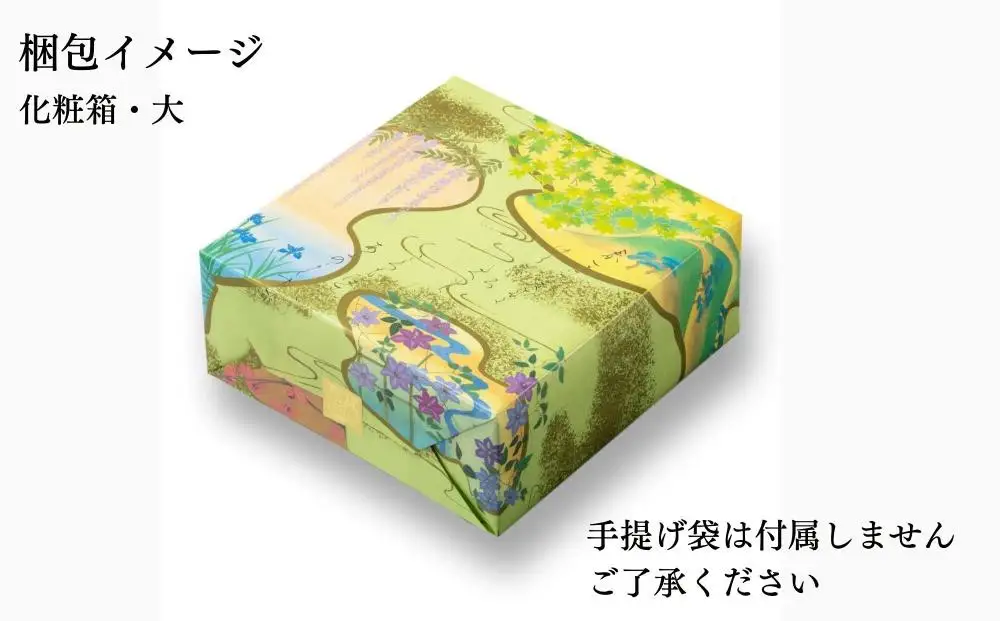 【小倉山荘】だんらん香具山 化粧箱・大（33袋入）｜京都 あられ 有名店 人気セット