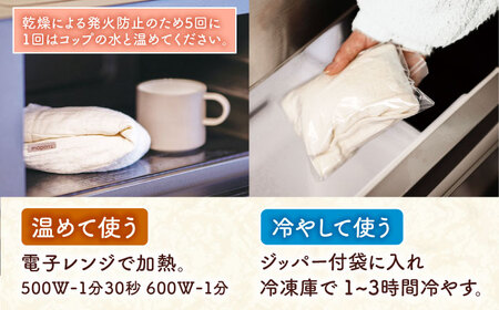 ライスピロー（ショートタイプ） Rice Pillow / 温冷対応 休息用ピロー 日本製 小浜市 / MATT[BFDW008]