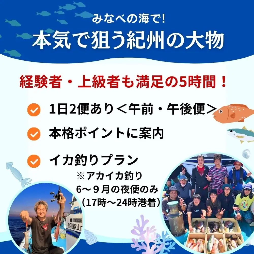 【沖釣り】 純栄丸　沖釣り乗合乗船券（1名分） jem002【jem002】