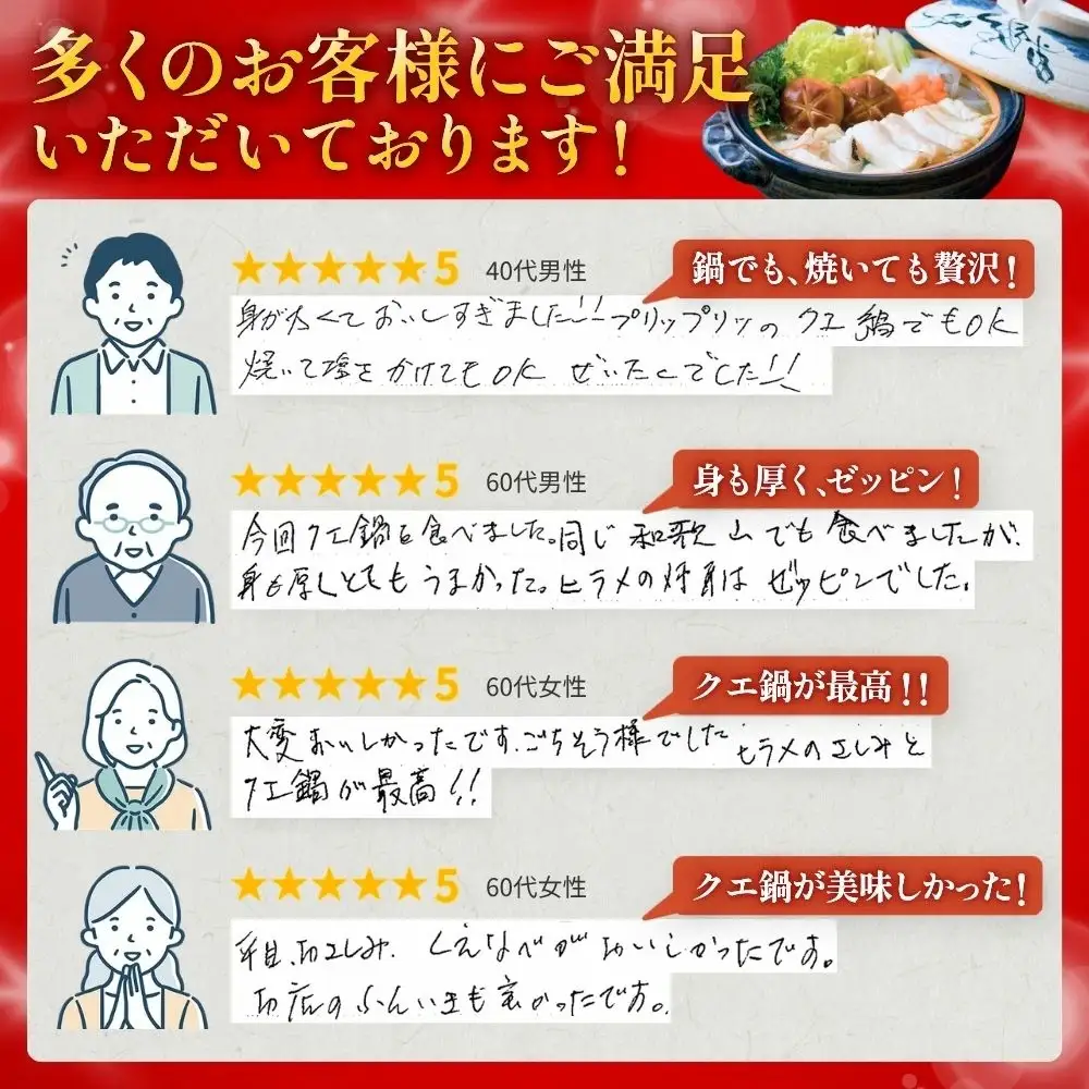 クエ鍋 1人前 お試し（アラ100g・身100g）※冷凍【smr009】